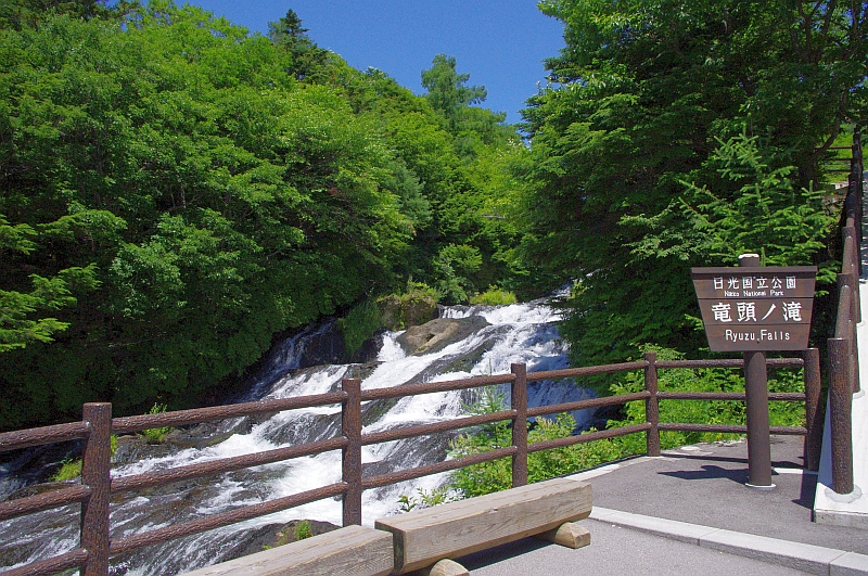 竜頭の滝(日光)