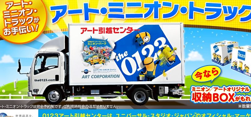 引越の費用が超 安くなった でも相見積もりとってません なぜでしょう 笑