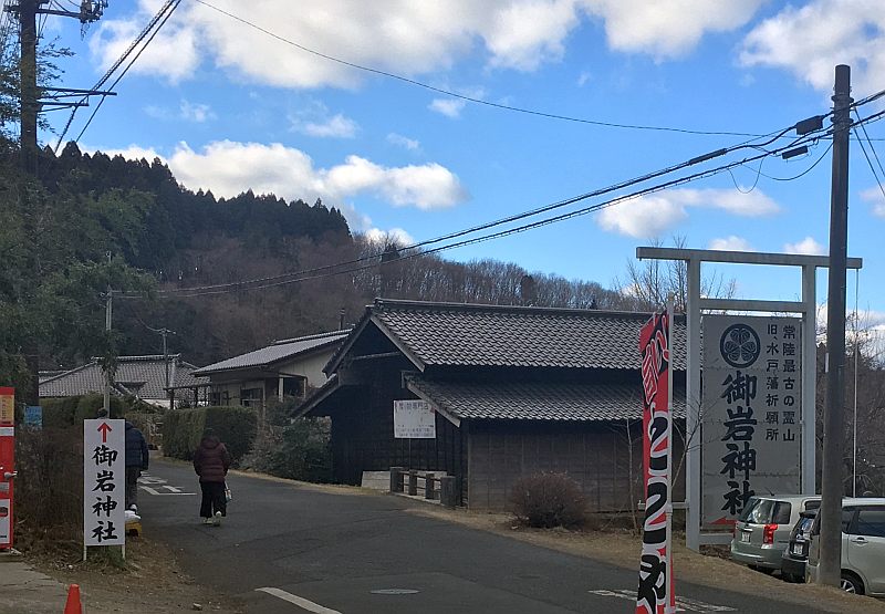 【茨城県日立市 御岩神社】宇宙から光って見える神社に行ってきた!?