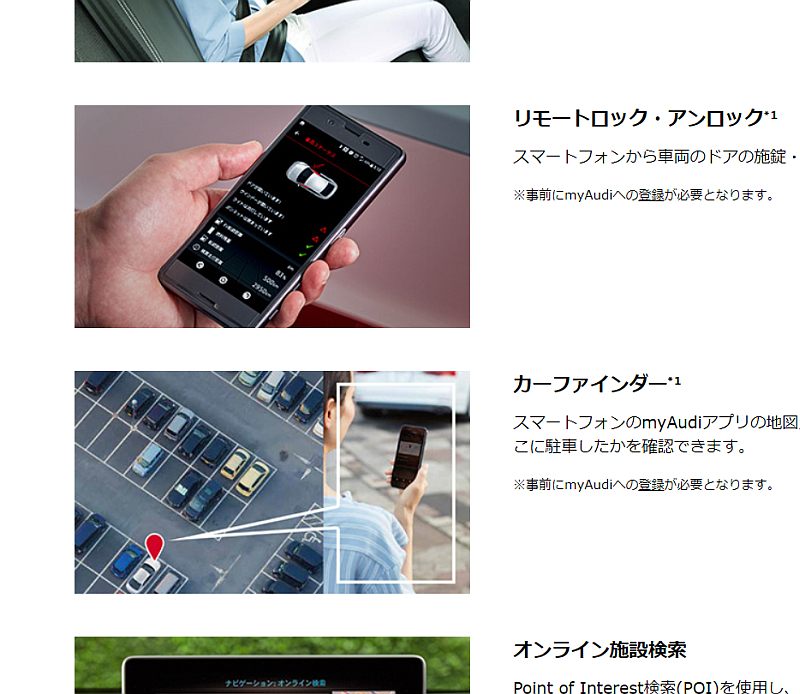 アウディのナビはオンライン検索が激しく便利で感動する件