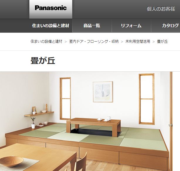 寝室こそ小上りの和室にするべき理由