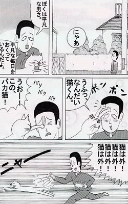 初めて出版社に持ち込んだ漫画