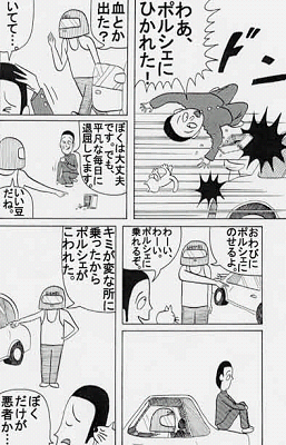 初めて出版社に持ち込んだ漫画