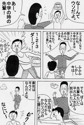 初めて出版社に持ち込んだ漫画