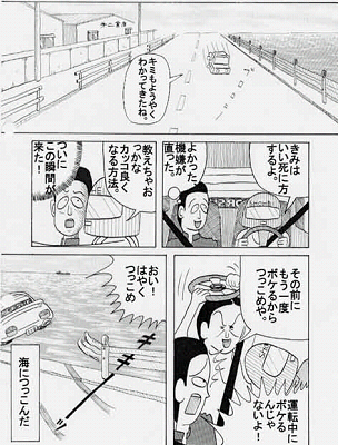 初めて出版社に持ち込んだ漫画