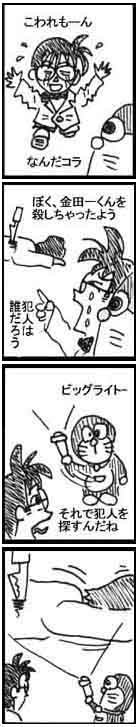 初めて出版社に持ち込んだ漫画