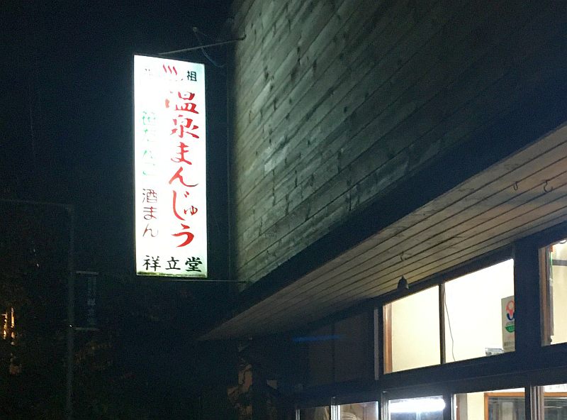 家で旅行気分を味わう方法?