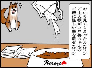 犬も病気になるし薬を処方される