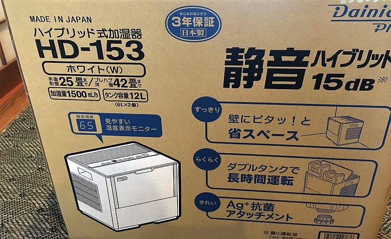 供え ダイニチ 加湿器 温風気化 気化式 42畳用 HD-152 W 2016年製