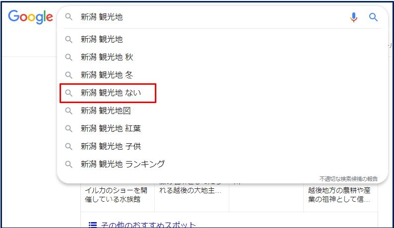 暗雲垂れ込む新潟旅行 しかも観光地がないって どういうこと