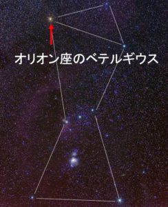 ベテルギウスの超新星爆発は予言されていた?
