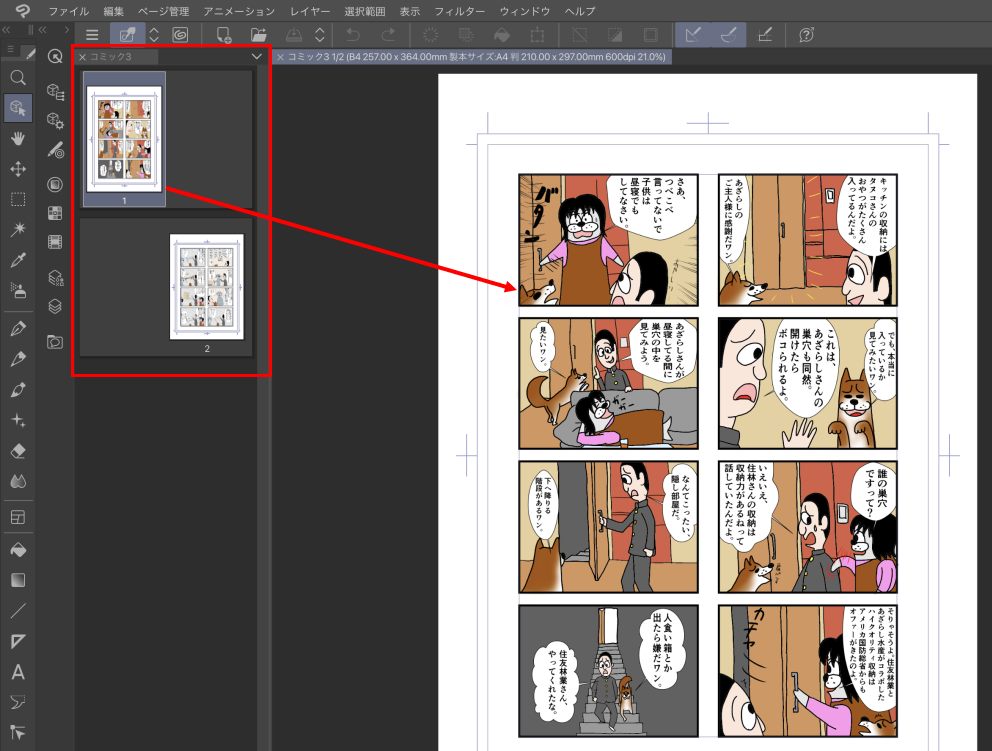 Ipadで手軽に素早くマンガを描く方法 Clip Studio Paint Ex