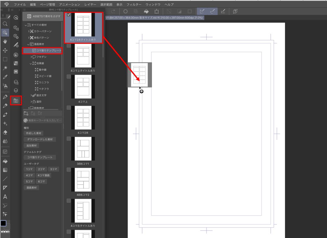 Ipadで手軽に素早くマンガを描く方法 Clip Studio Paint Ex