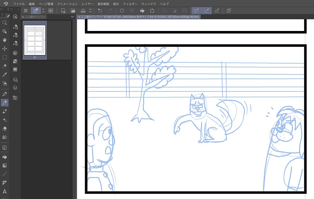 Ipadで手軽に素早くマンガを描く方法 Clip Studio Paint Ex