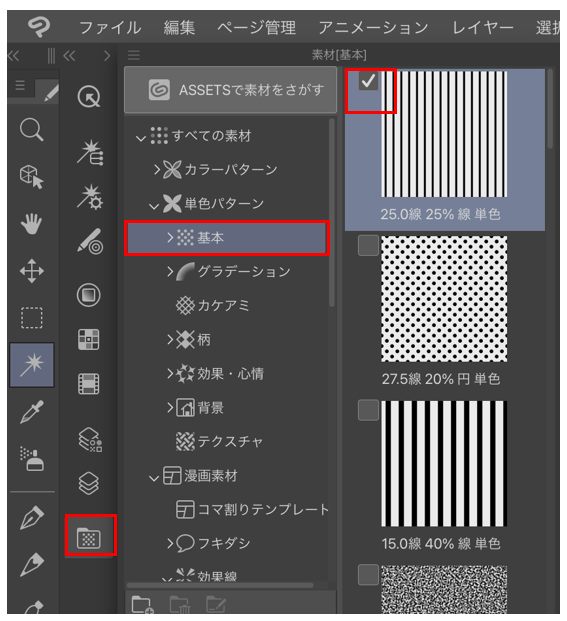 Ipadで手軽に素早くマンガを描く方法 Clip Studio Paint Ex